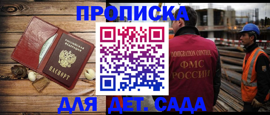 временная регистрация в квартире в Гае